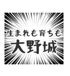 大野城生活v2（個別スタンプ：25）