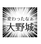 大野城生活v2（個別スタンプ：27）