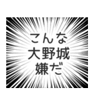 大野城生活v2（個別スタンプ：30）
