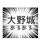 大野城生活v2（個別スタンプ：31）