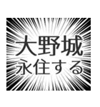 大野城生活v2（個別スタンプ：33）
