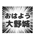 大野城生活v2（個別スタンプ：34）