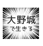 大野城生活v2（個別スタンプ：35）
