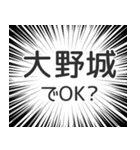 大野城生活v2（個別スタンプ：36）