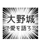 大野城生活v2（個別スタンプ：37）