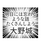 大野城生活v2（個別スタンプ：38）