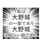 大野城生活v2（個別スタンプ：39）