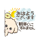 愛犬☆トイプードルdeごあいさつ☆敬語入り（個別スタンプ：5）