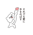 大好きな恋人に嫉妬するクマさん（個別スタンプ：2）