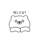 大好きな恋人に嫉妬するクマさん（個別スタンプ：9）