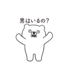 大好きな恋人に嫉妬するクマさん（個別スタンプ：13）