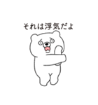 大好きな恋人に嫉妬するクマさん（個別スタンプ：18）