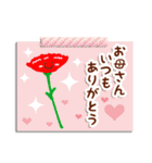 母の日♡父の日・感謝スタンプ（個別スタンプ：3）