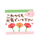 母の日♡父の日・感謝スタンプ（個別スタンプ：4）