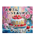 【飛び出す】母の日♡感謝を伝えよう♪（個別スタンプ：5）