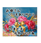 【飛び出す】母の日♡感謝を伝えよう♪（個別スタンプ：7）