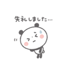【ふんわり】ちょこっと敬語のゆるパンダ（個別スタンプ：17）
