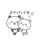 【ふんわり】ちょこっと敬語のゆるパンダ（個別スタンプ：19）
