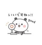 【ふんわり】ちょこっと敬語のゆるパンダ（個別スタンプ：23）