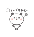 【ふんわり】ちょこっと敬語のゆるパンダ（個別スタンプ：25）