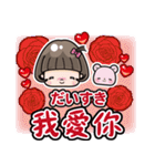 母の日<台湾>飛び出すボブちゃん 中文日文（個別スタンプ：3）