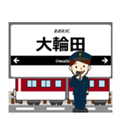 田原本線in近畿の毎日使う電車（個別スタンプ：2）