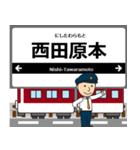 田原本線in近畿の毎日使う電車（個別スタンプ：8）