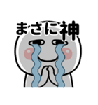 目の大きな丸い人（個別スタンプ：14）