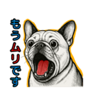ふれんちぶるの叫び【敬語・日常挨拶】（個別スタンプ：32）