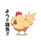 なんかむかつくニワトリの毒舌スタンプ2（個別スタンプ：1）