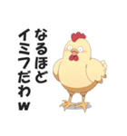 なんかむかつくニワトリの毒舌スタンプ2（個別スタンプ：6）