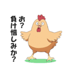 なんかむかつくニワトリの毒舌スタンプ2（個別スタンプ：9）