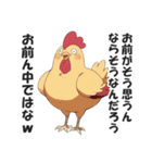 なんかむかつくニワトリの毒舌スタンプ2（個別スタンプ：10）