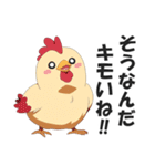 なんかむかつくニワトリの毒舌スタンプ2（個別スタンプ：11）