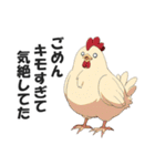 なんかむかつくニワトリの毒舌スタンプ2（個別スタンプ：12）