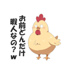 なんかむかつくニワトリの毒舌スタンプ2（個別スタンプ：13）