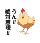 なんかむかつくニワトリの毒舌スタンプ2（個別スタンプ：25）