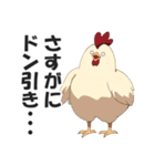 なんかむかつくニワトリの毒舌スタンプ2（個別スタンプ：30）