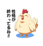 なんかむかつくニワトリの毒舌スタンプ2（個別スタンプ：35）