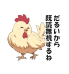 なんかむかつくニワトリの毒舌スタンプ2（個別スタンプ：39）