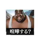 ⚫[動く！！]毎日使えるデブ外国人 面白い煽り（個別スタンプ：22）