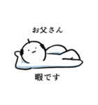 もっと！誰かのお父さん（個別スタンプ：3）