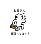 もっと！誰かのお父さん（個別スタンプ：4）