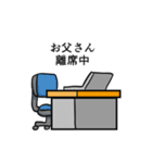 もっと！誰かのお父さん（個別スタンプ：7）