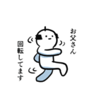 もっと！誰かのお父さん（個別スタンプ：10）