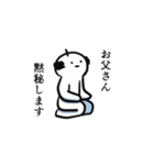 もっと！誰かのお父さん（個別スタンプ：15）