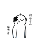 もっと！誰かのお父さん（個別スタンプ：16）