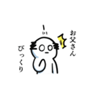 もっと！誰かのお父さん（個別スタンプ：19）