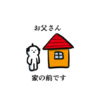 もっと！誰かのお父さん（個別スタンプ：22）
