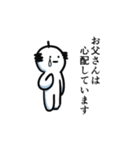 もっと！誰かのお父さん（個別スタンプ：23）